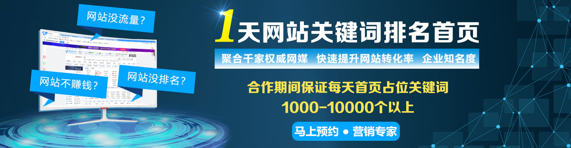 洛南竞价托管